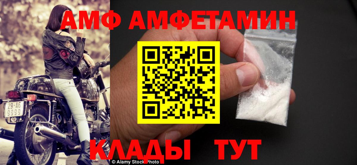 АМФ Розовый Шарыпово