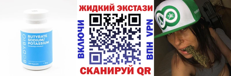 Бутират BDO  дарк нет Telegram  Шарыпово  где купить наркоту 