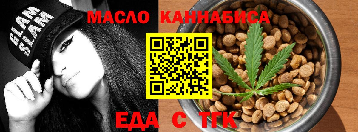 Canna-Cookies марихуана Шарыпово