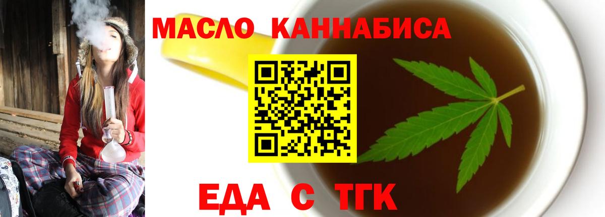Печенье с ТГК конопля  Шарыпово 