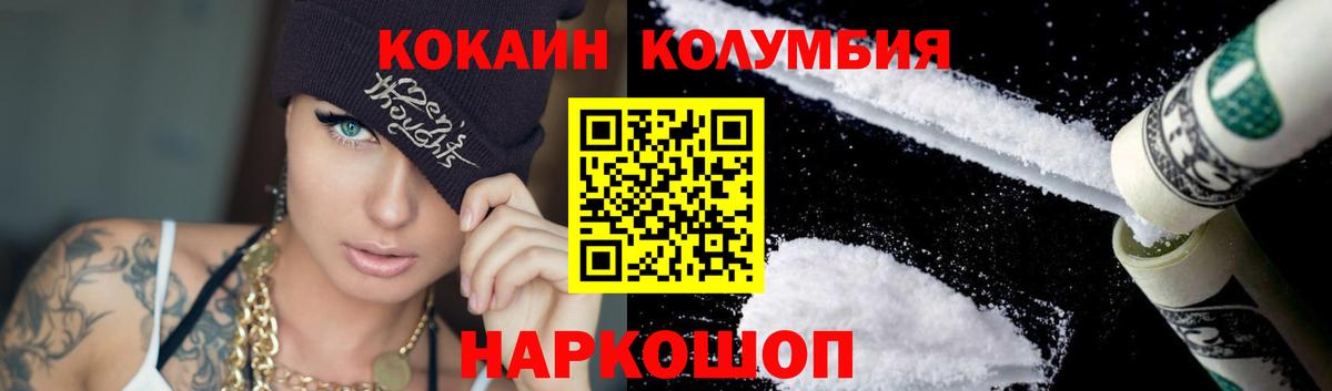 COCAIN Колумбийский Шарыпово