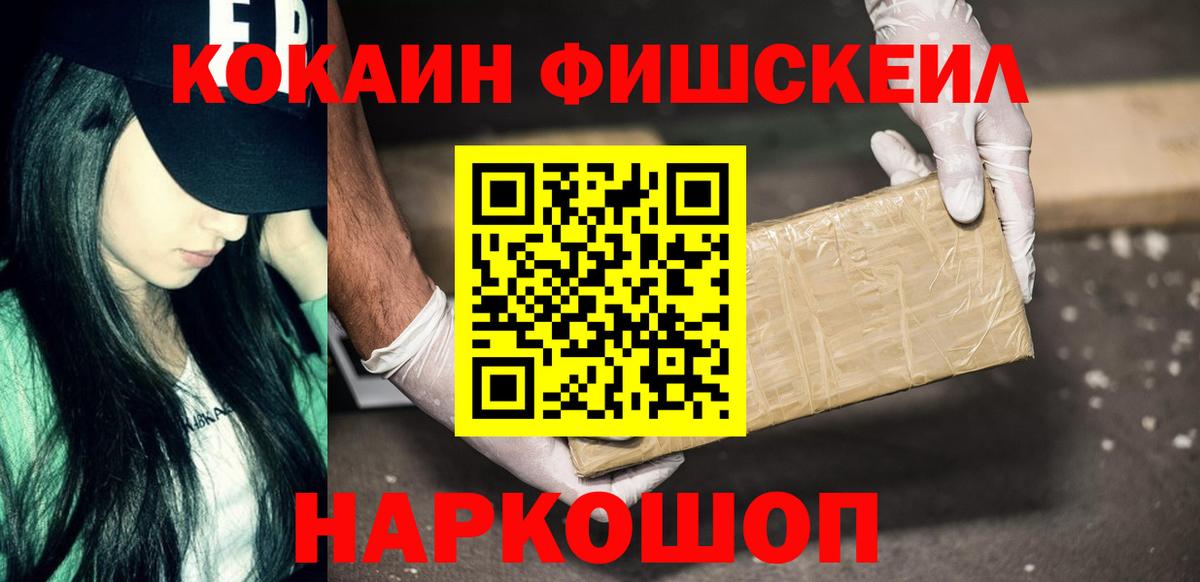КОКАИН  COCAIN 98%  Шарыпово  Cocaine Fish Scale 