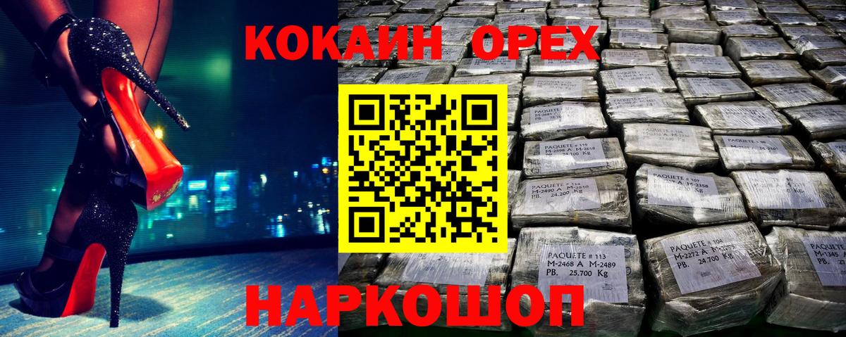 COCAIN Fish Scale Шарыпово