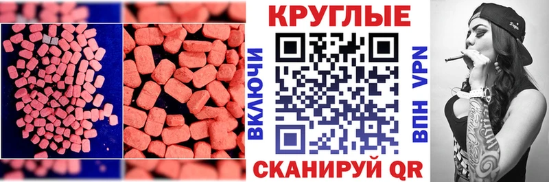 где продают наркотики  Шарыпово  ЭКСТАЗИ круглые 