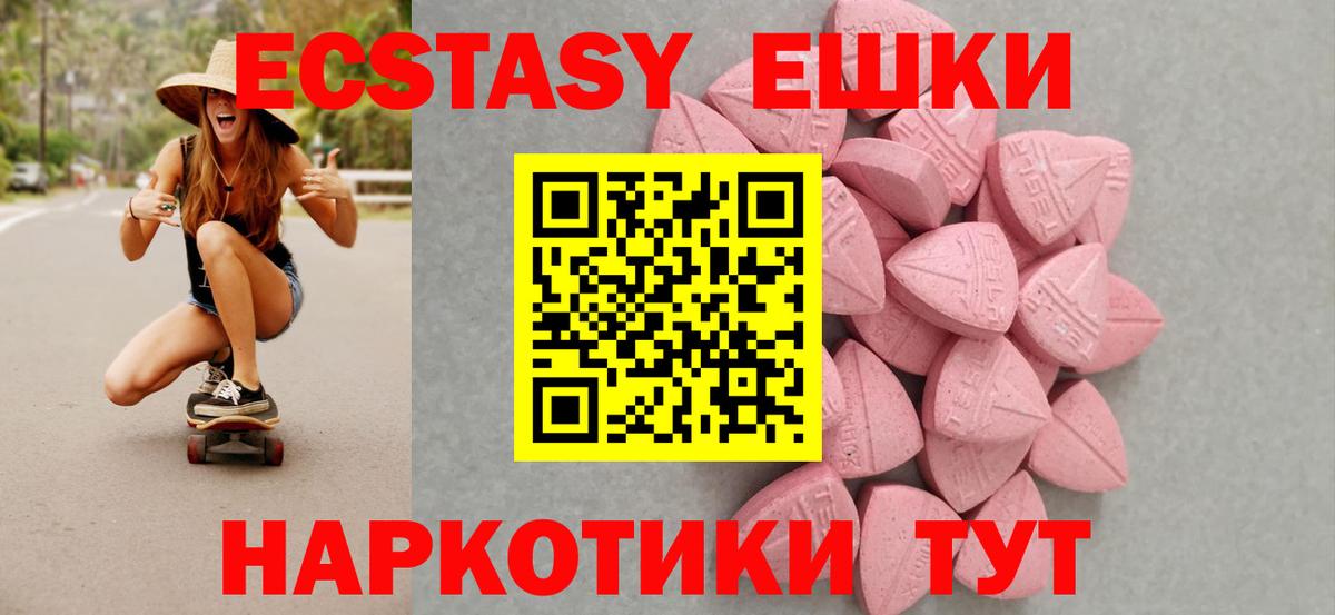 Шарыпово  Ecstasy ешки  ЭКСТАЗИ  Экстази Дубай  Вход с VPN 