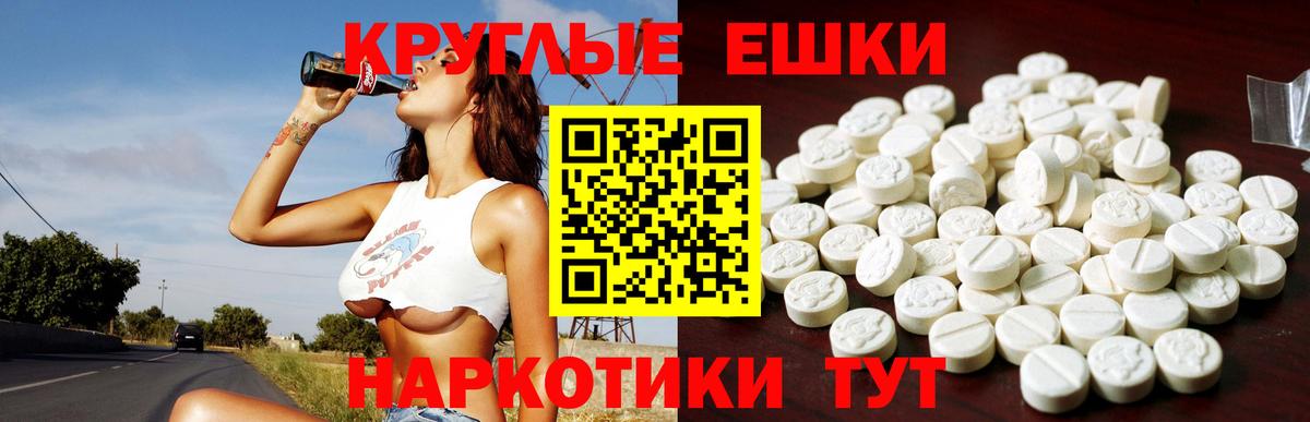 Экстази MDMA Шарыпово