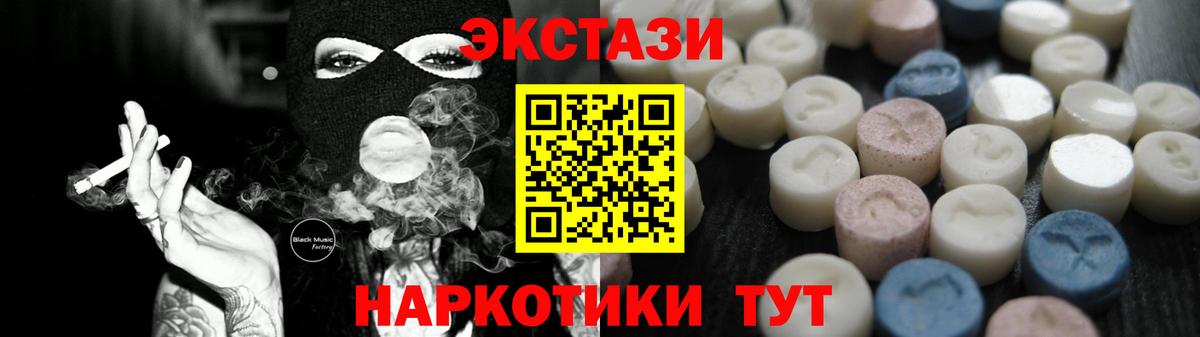 Ecstasy 250 мг  Ecstasy 280 MDMA  Шарыпово 