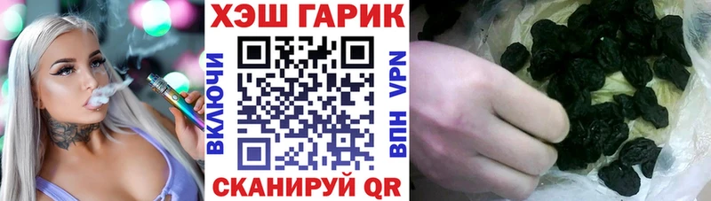 Гашиш хэш  Шарыпово 