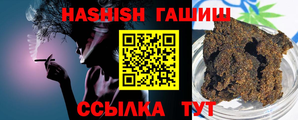 ГАШ Cannabis Шарыпово