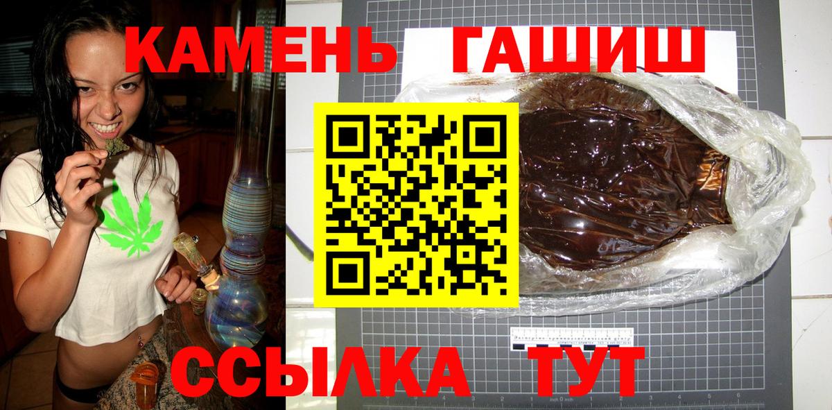 Шарыпово  ГАШ гарик  Вход с VPN  ГАШ хэш 