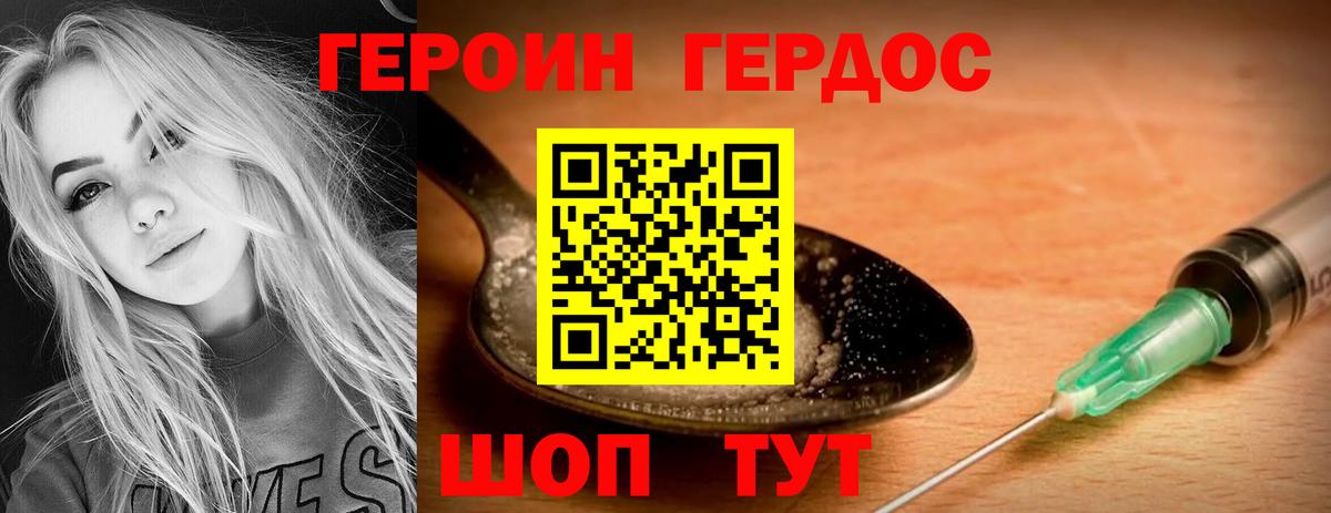 Героин VHQ Шарыпово
