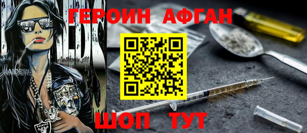 Героин  ГЕРОИН белый  Вход с VPN  Шарыпово 