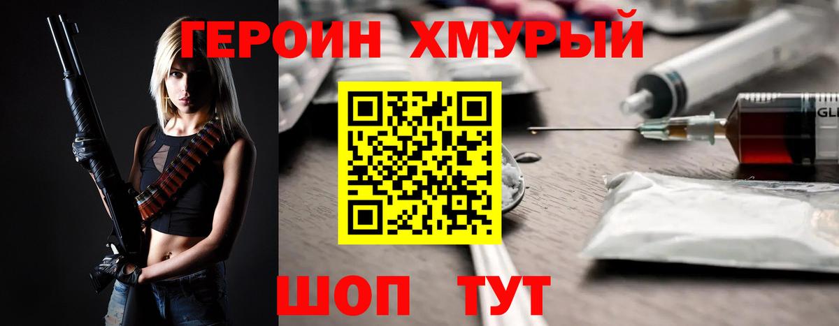 Героин Афган  Шарыпово 