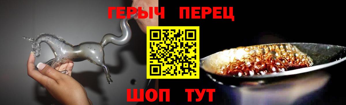 ГЕРОИН герыч Шарыпово