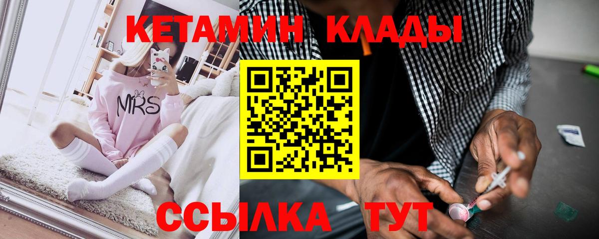 Кетамин ketamine Шарыпово