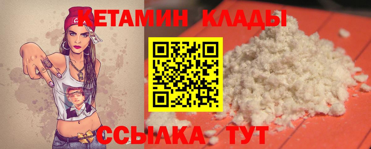 Кетамин VHQ  Шарыпово 