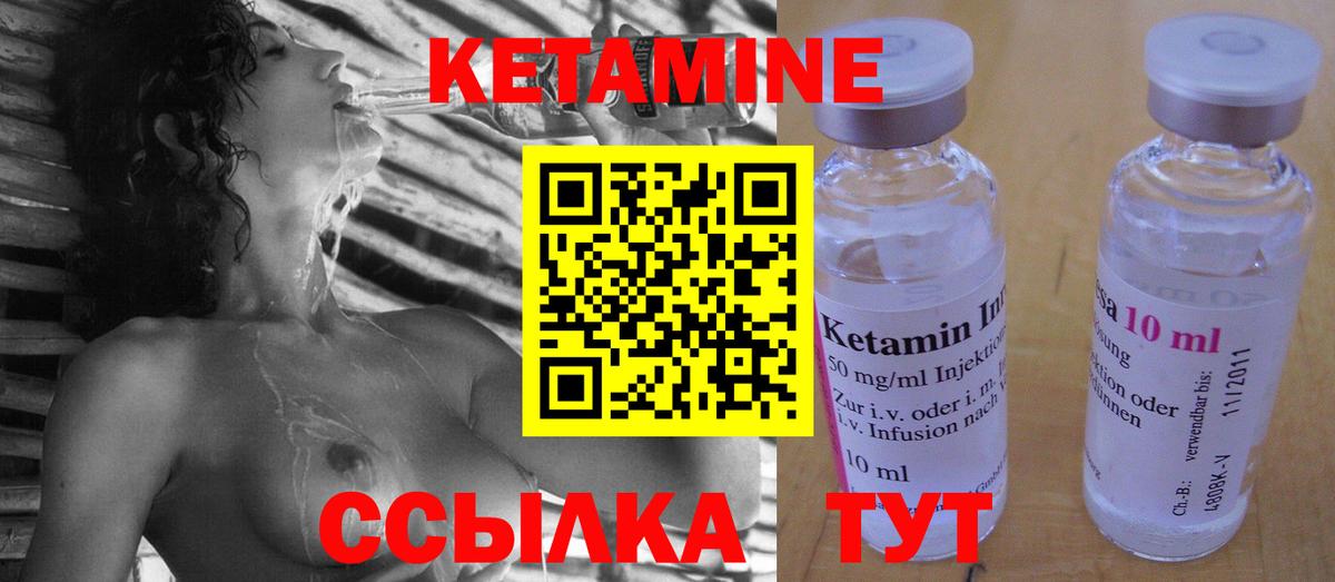 КЕТАМИН ketamine Шарыпово