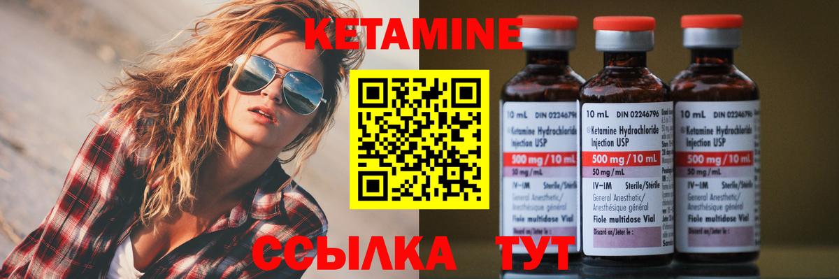 Шарыпово  Кетамин VHQ  Вход с VPN  КЕТАМИН ketamine 