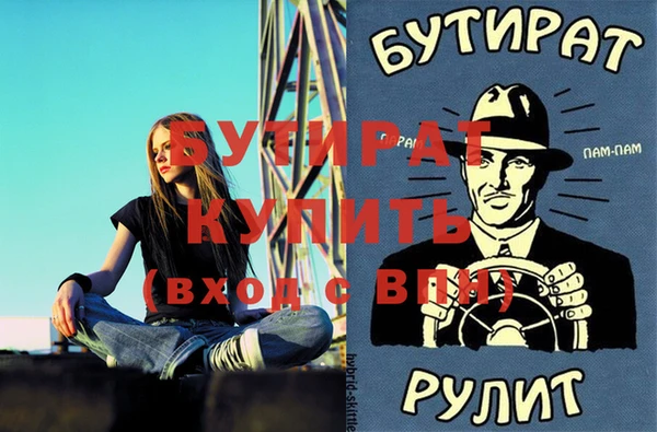 бутик Видное