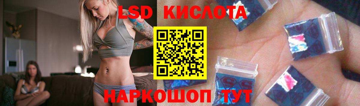 LSD-25 экстази кислота  ОМГ ОМГ зеркало  Шарыпово  ЛСД экстази кислота 