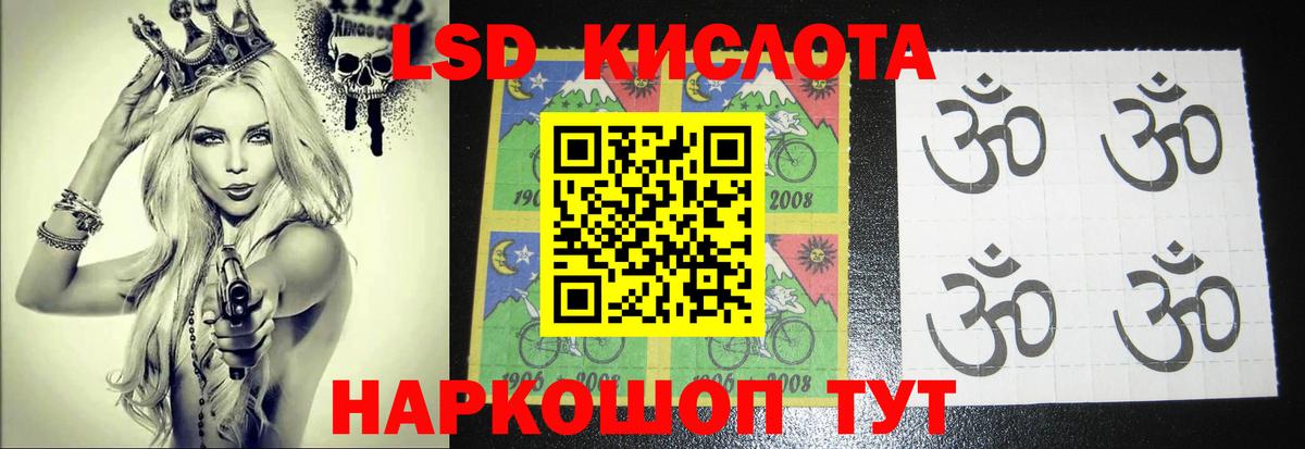 ЛСД экстази кислота  LSD-25 экстази  Шарыпово  Вход с VPN  Лсд 25 экстази ecstasy 