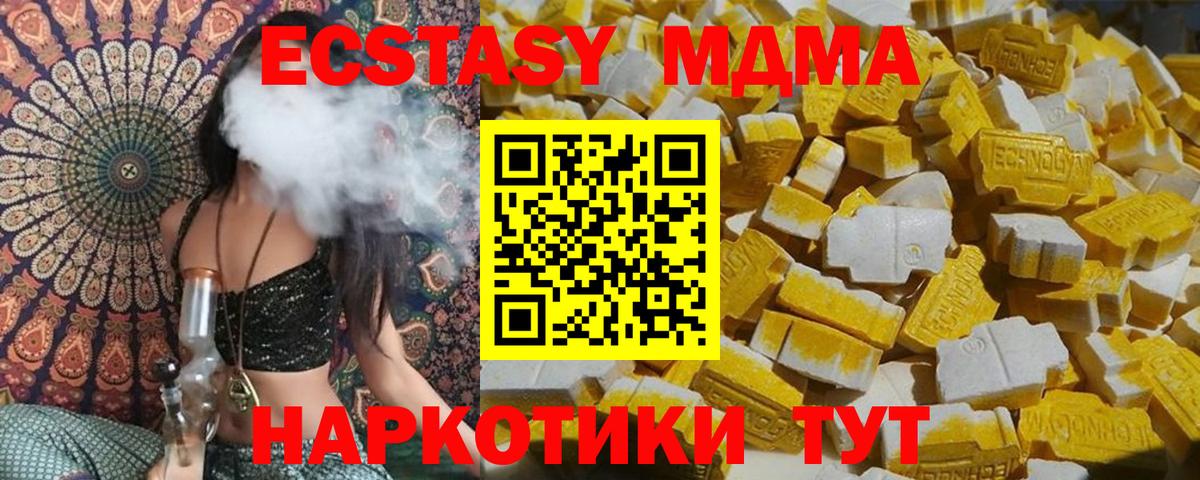 МДМА молли Шарыпово