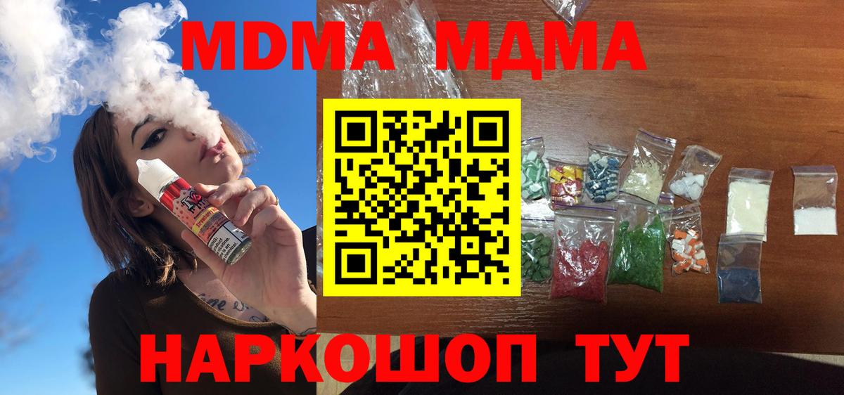 Шарыпово  MDMA кристаллы  Вход с VPN 