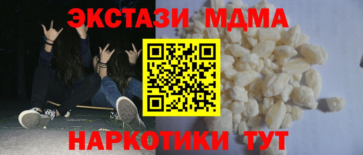 МДМА молли  MDMA  MDMA кристаллы  Шарыпово 