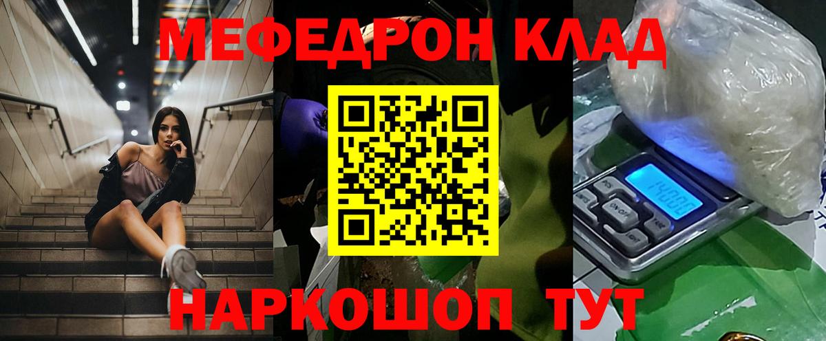 Меф мука Шарыпово