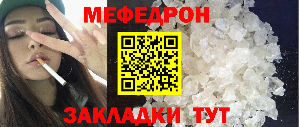 МЯУ-МЯУ  Шарыпово  наркота  Мефедрон  МЯУ-МЯУ VHQ 