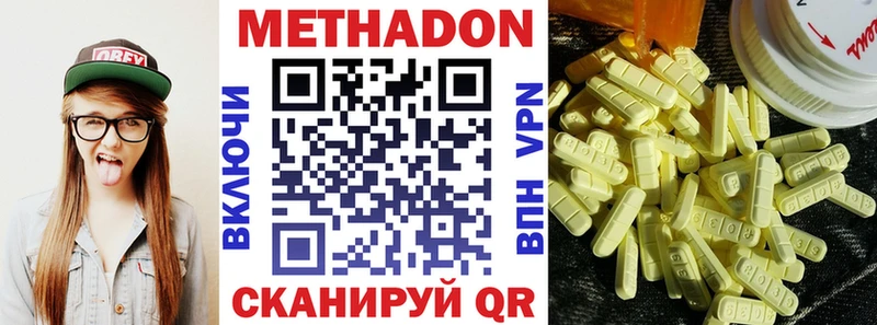 МЕТАДОН мёд  Шарыпово 