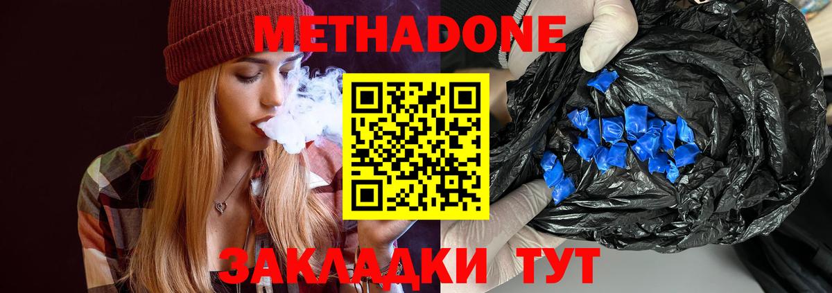 Метадон VHQ  Метадон VHQ  Шарыпово  Вход с VPN 
