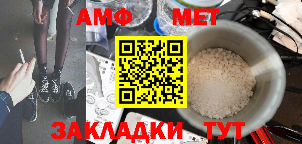 Метамфетамин винт  Вход с VPN  Первитин  Шарыпово 