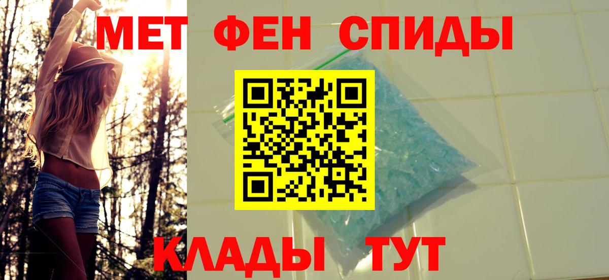 МЕТАМФЕТАМИН винт  Шарыпово 