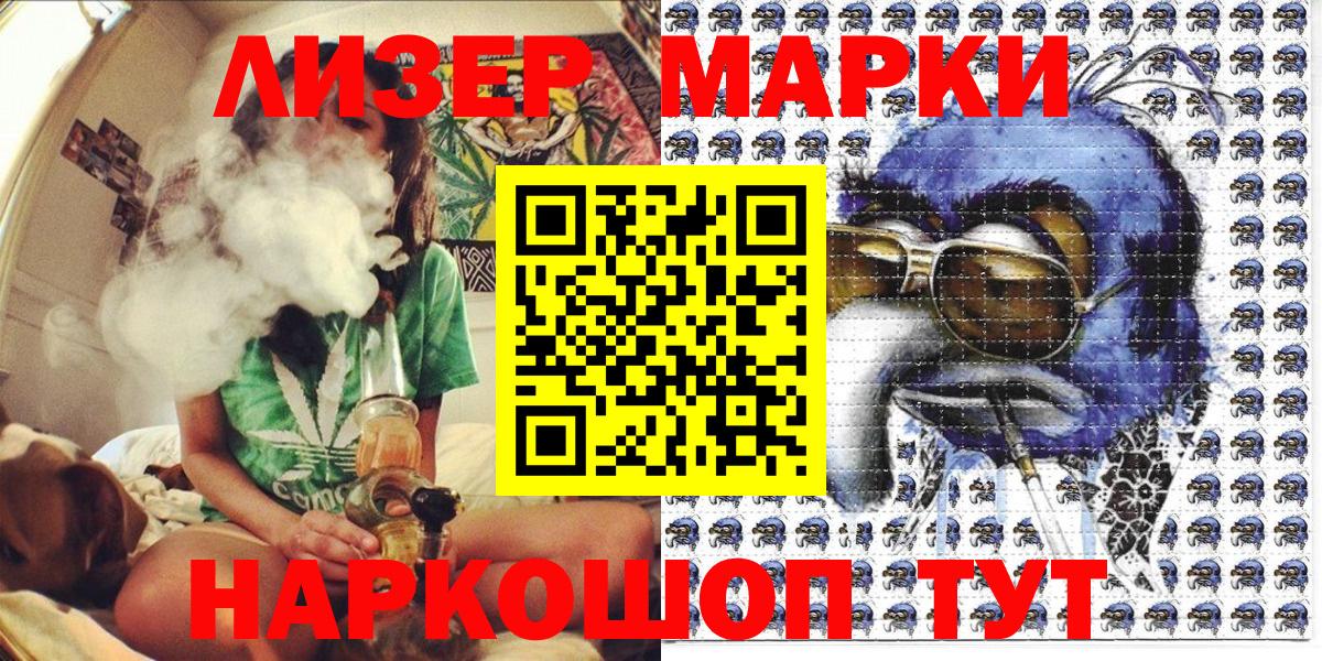 Наркотические марки 1,5мг  магазин продажи   Наркотические марки 1,5мг  Марки 25I-NBOMe  Шарыпово  Вход с VPN 