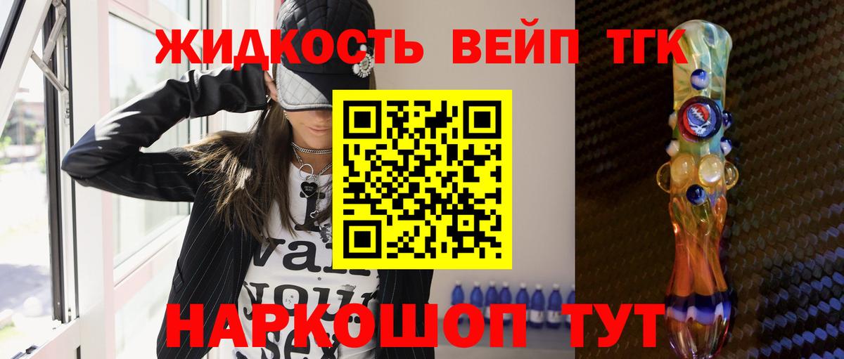 Дистиллят ТГК THC oil  ТГК вейп с тгк  Вход с VPN  Шарыпово 