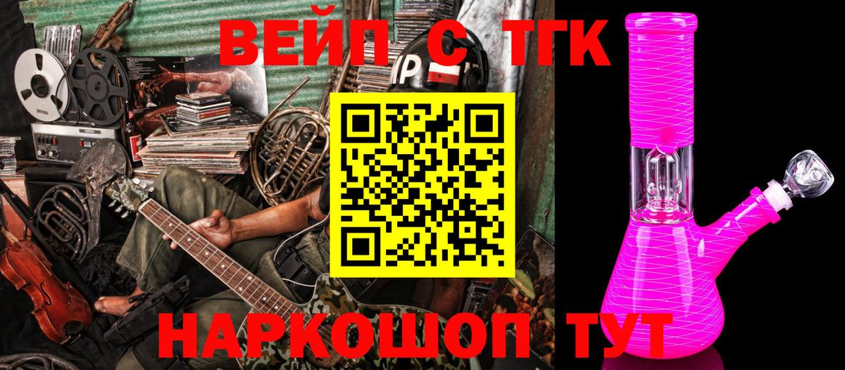 ТГК жижа Шарыпово
