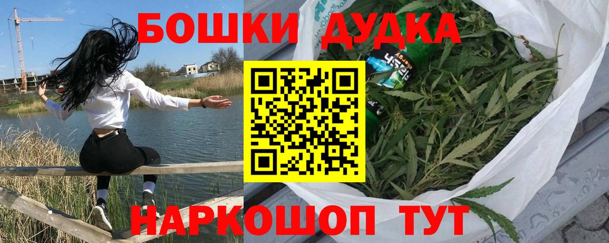 Бошки Шишки ГИДРОПОН Шарыпово